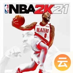 NBA2K21（云游戏）